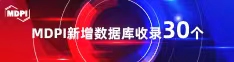 日本男人大鸡八操逼视频喜报 | 11月，30个期刊被数据库收录！